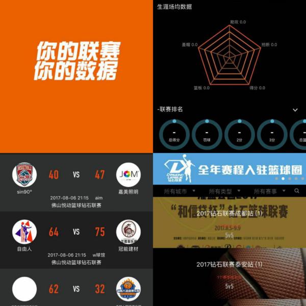 中国足球来